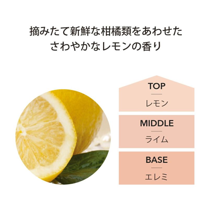 リブインコンフォート Ashleigh&Burwood(アシュレイ&バーウッド) リードディフューザー 200ml シシリアンレモン
