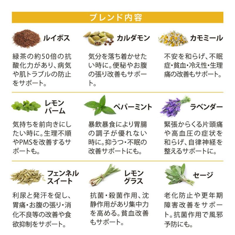 リブインコンフォート HERB BREWER(ハーブブリューワー) ハーブティー Relax(リラックス)×7個