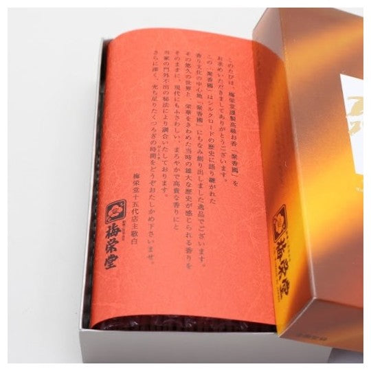 梅栄堂 お線香 聚香国 短寸平型バラ 575 50g