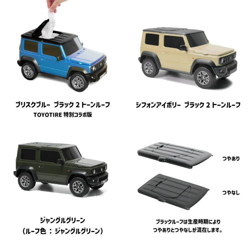 faith ウェットティッシュケース スズキ ジムニーシエラ ジャングルグリーン