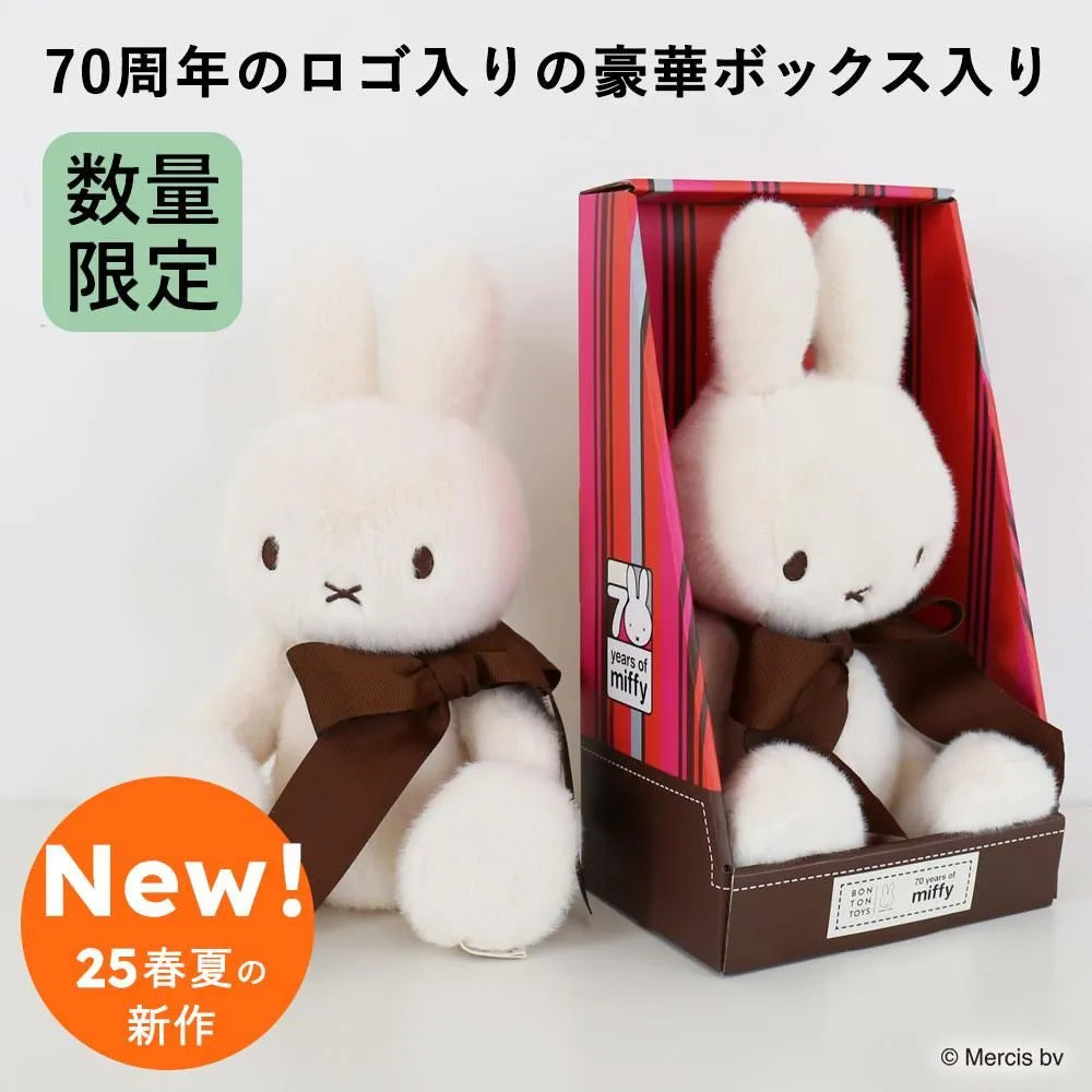 マークスインターナショナル Miffy 70th Anniversary in Gift Box 34cm BON TON TOYS