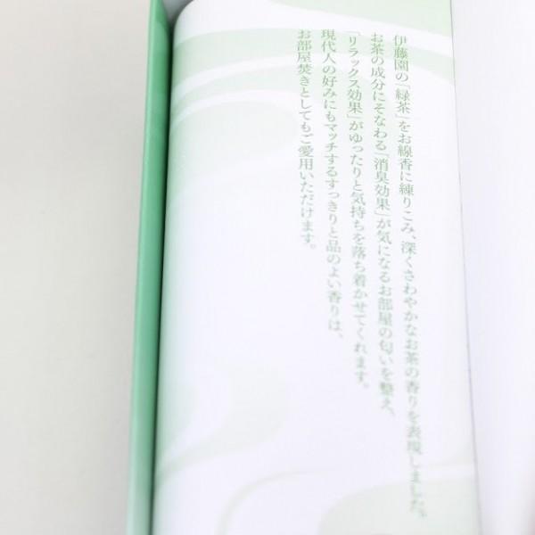 梅栄堂 お線香 煎香茶(煙控) 短寸バラ290 80g