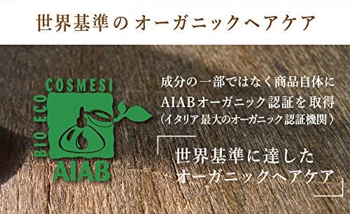 リブインコンフォート PIANTE FELICI(ピアンテフェリーチ) オーガニック クリスタルヘアトリートメント