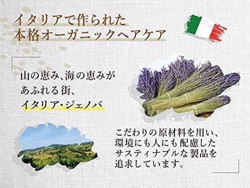 リブインコンフォート PIANTE FELICI(ピアンテフェリーチ) オーガニック クリスタルヘアトリートメント