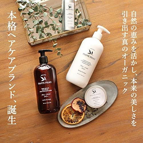 リブインコンフォート PIANTE FELICI(ピアンテフェリーチ) オーガニック クリスタルヘアトリートメント