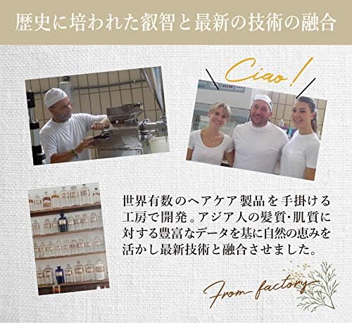 リブインコンフォート PIANTE FELICI(ピアンテフェリーチ) オーガニック クリスタルヘアトリートメント