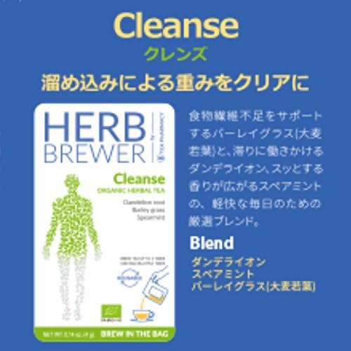 リブインコンフォート HERB BREWER(ハーブブリューワー) ハーブティー Cleanse(クレンズ)×7個