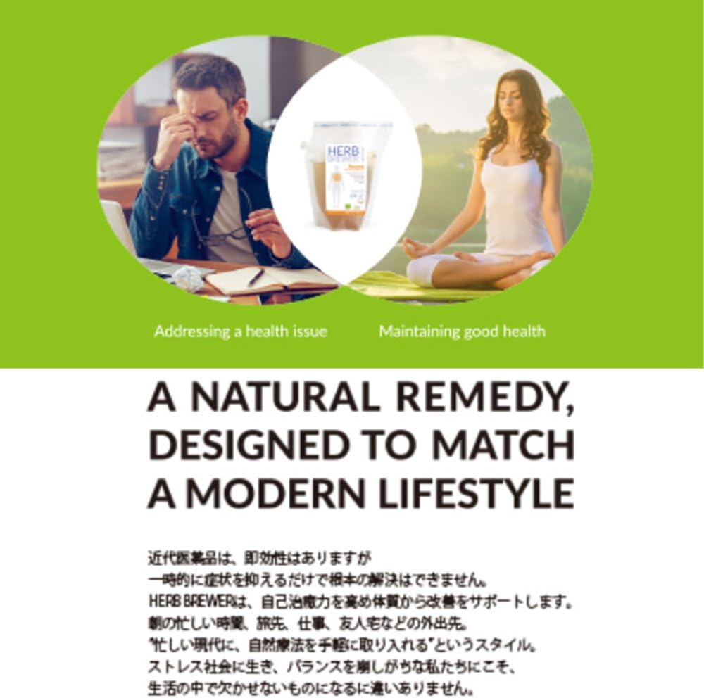 リブインコンフォート HERB BREWER(ハーブブリューワー) ハーブティー Cleanse(クレンズ)×7個