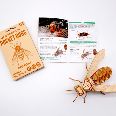プラザクリエイト つくるんです® 09BUG 動くウッドパズル ポケットバグズ オオスズメバチ 3Dウッドパズル