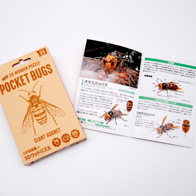 プラザクリエイト つくるんです® 09BUG 動くウッドパズル ポケットバグズ オオスズメバチ 3Dウッドパズル
