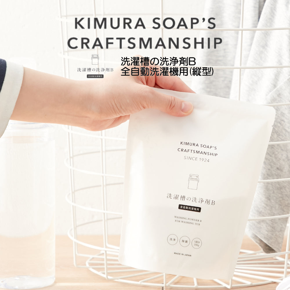 CRAFTSMANSHIP クラフトマン 洗濯槽の洗浄剤B(全自動洗濯機用)(縦型) 日本製