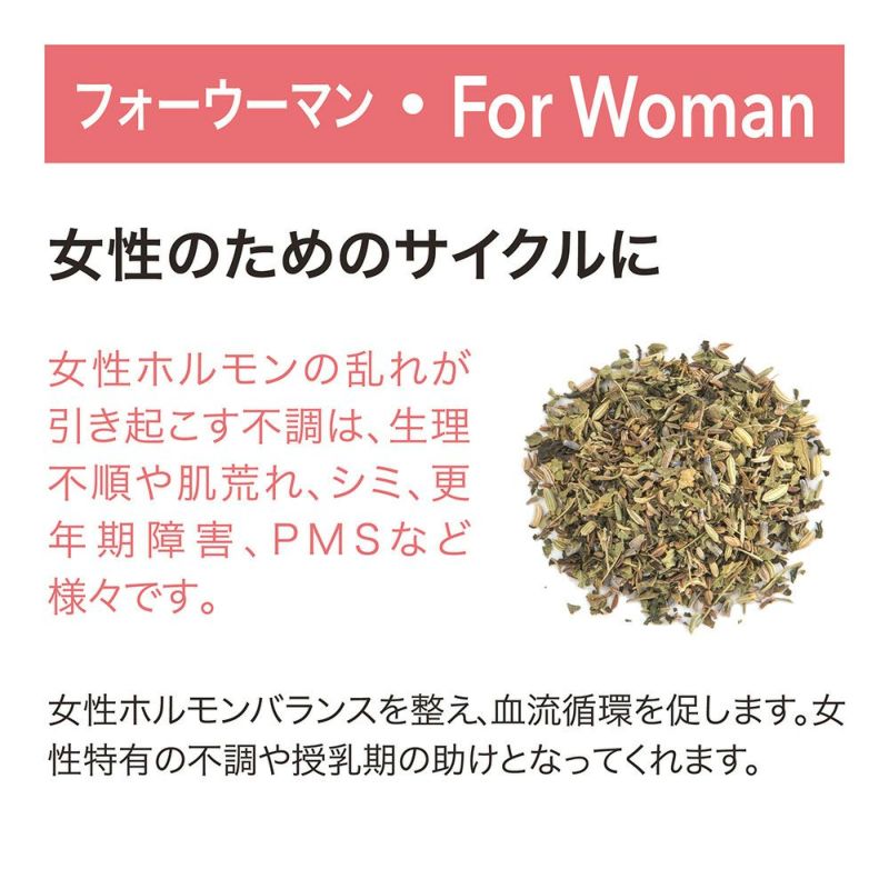 リブインコンフォート HERB BREWER(ハーブブリューワー) ハーブティー For Woman(フォーウーマン)×7個