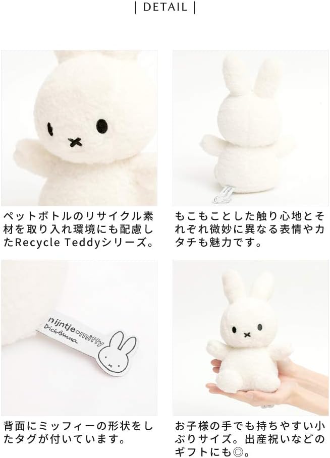 マークスインターナショナル BTT Miffy Recycle Teddy 23cm Blue BON TON TOYS