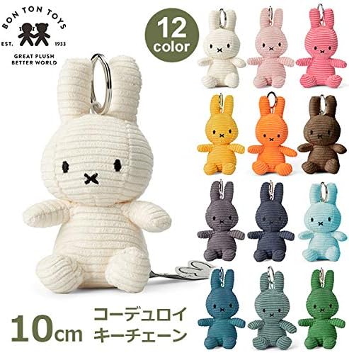 マークスインターナショナル BTT Miffy Corduroy Keychain Light Blue コーデュロイミッフィー 10cm BON TON TOYS