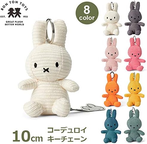 マークスインターナショナル BTT Miffy Corduroy Keychain Pink コーデュロイミッフィー 10cm BON TON TOYS