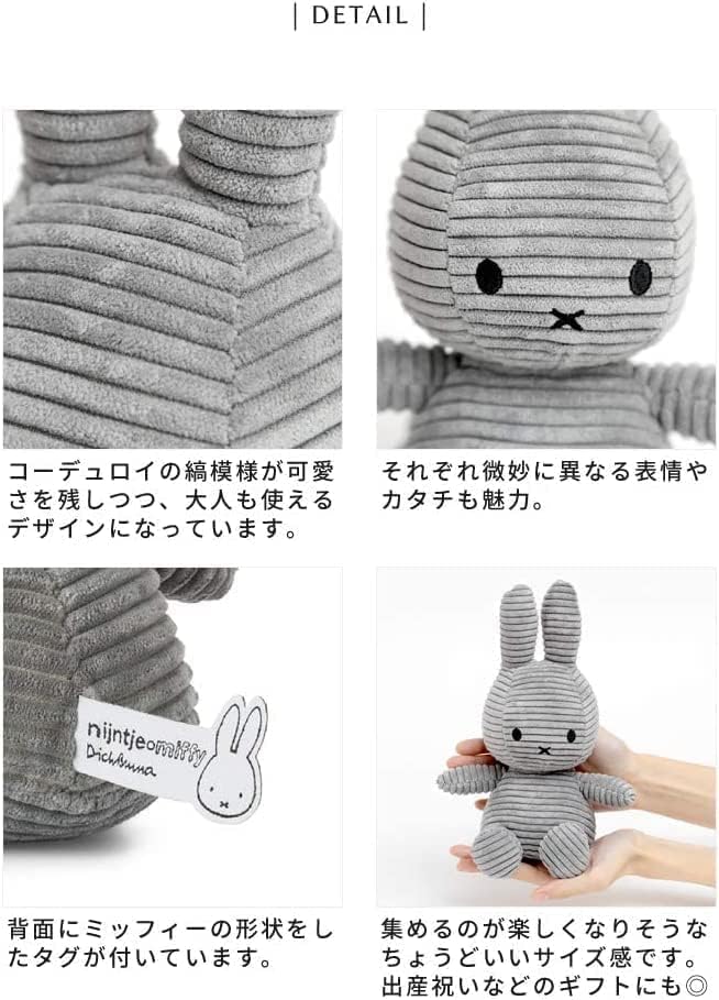 マークスインターナショナル BTT Miffy Corduroy Pink コーデュロイミッフィー 23cm BON TON TOYS