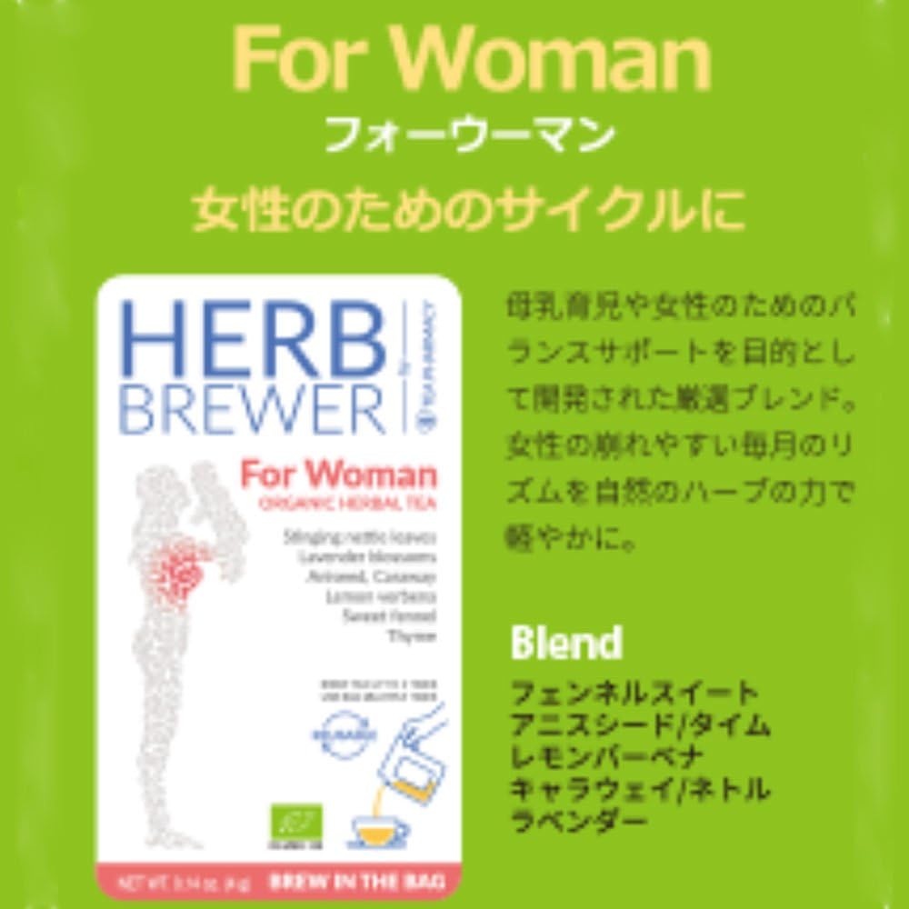 リブインコンフォート HERB BREWER(ハーブブリューワー) ハーブティー For Woman(フォーウーマン)×7個