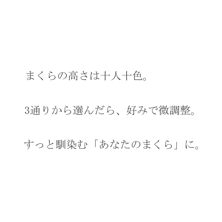 まくらのキタムラ ジムナストプラス Gymnast High KM03J 枕 高め 日本製 高さ調整 洗える